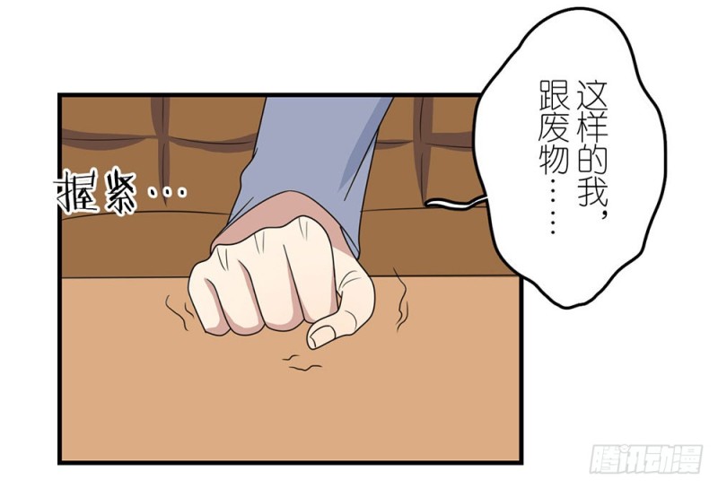 《这样的哥哥根本把持不住》缩小的一叶 第27页