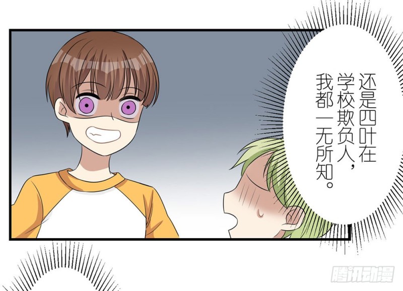 《这样的哥哥根本把持不住》缩小的一叶 第23页