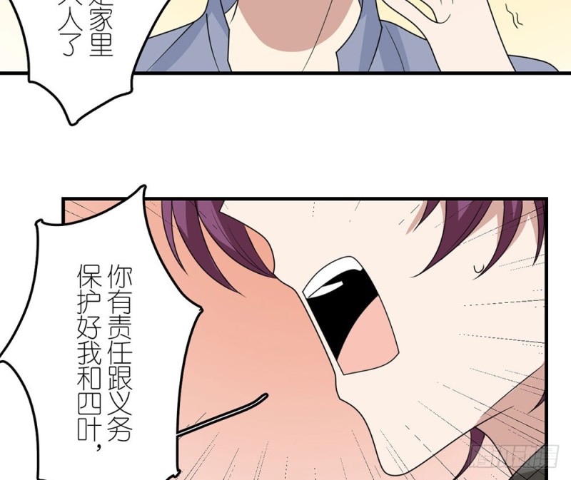 《这样的哥哥根本把持不住》缩小的一叶 第36页