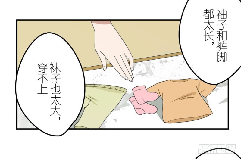《这样的哥哥根本把持不住》缩小的一叶 第3页