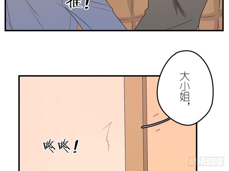 《这样的哥哥根本把持不住》缩小的一叶 第49页