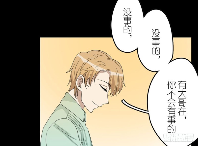 《这样的哥哥根本把持不住》不要丢下我 第15页