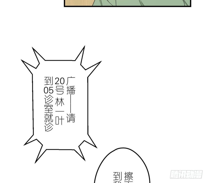 《这样的哥哥根本把持不住》不要丢下我 第36页