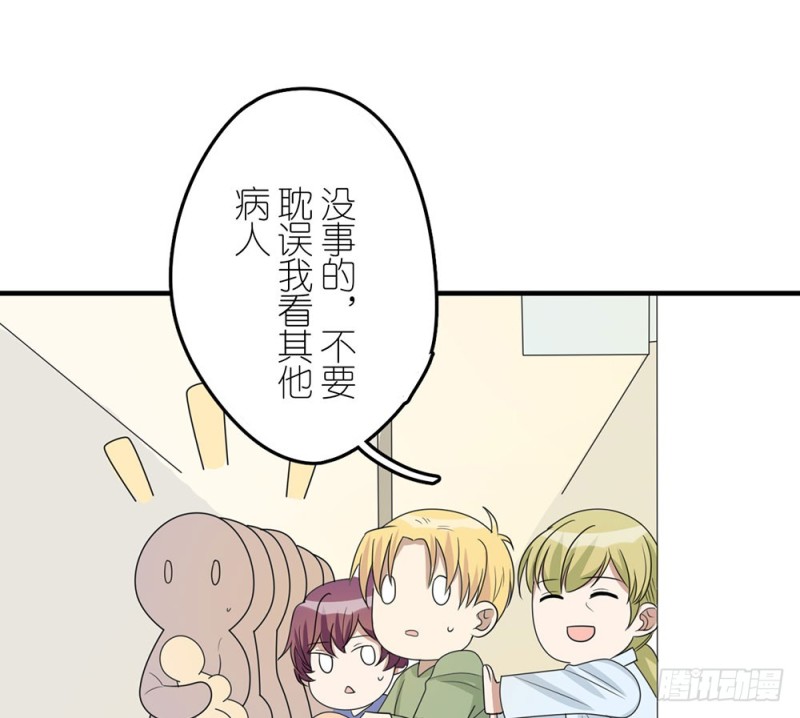 《这样的哥哥根本把持不住》不要丢下我 第44页