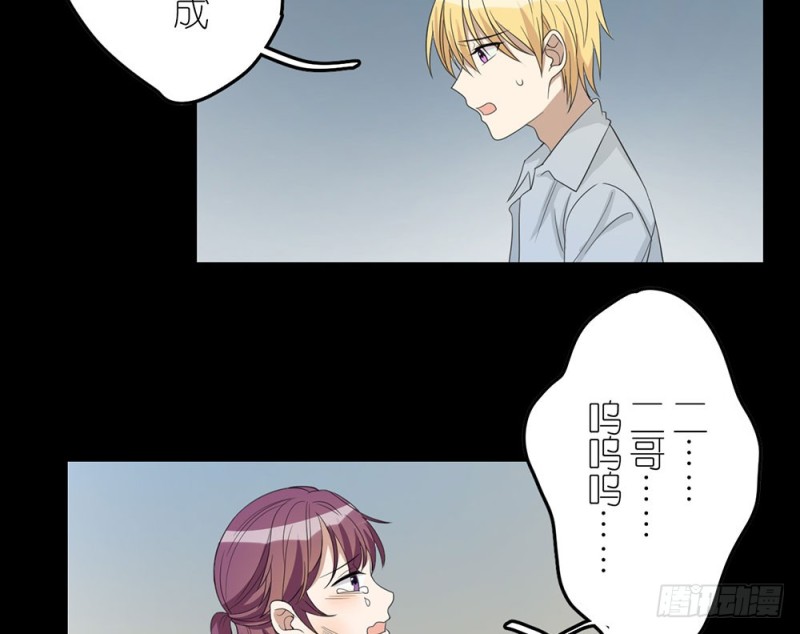 《这样的哥哥根本把持不住》不要丢下我 第7页