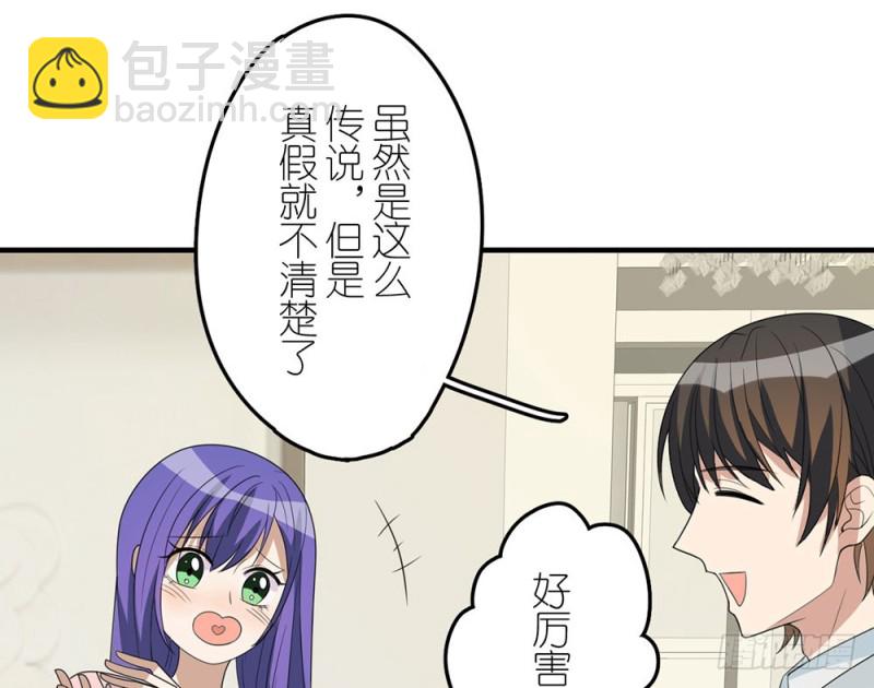 《这样的哥哥根本把持不住》游乐场约会 第13页