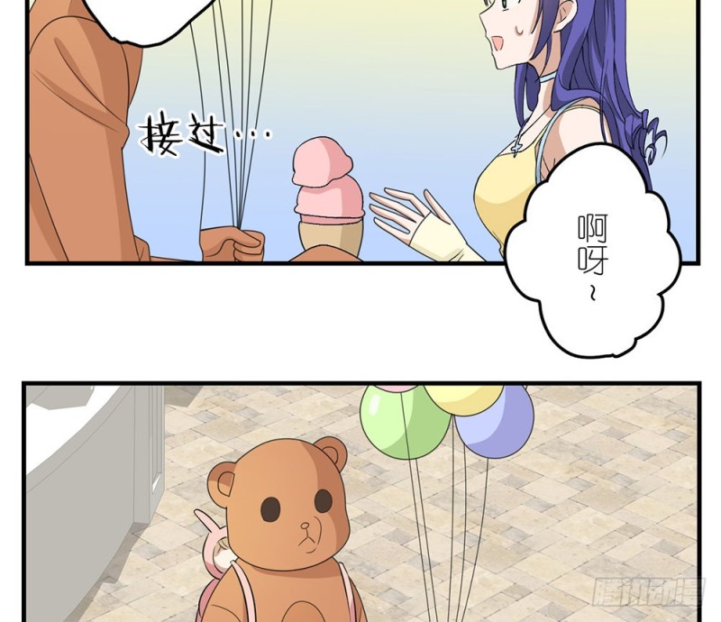 《这样的哥哥根本把持不住》游乐场约会 第36页