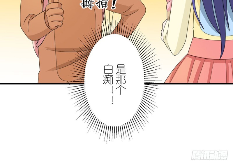 《这样的哥哥根本把持不住》游乐场约会 第39页