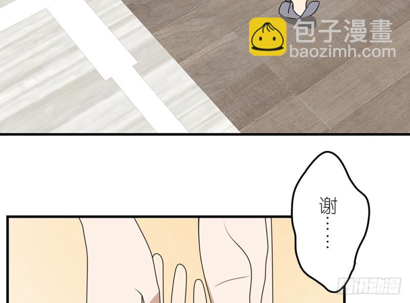 《这样的哥哥根本把持不住》游乐场约会 第3页