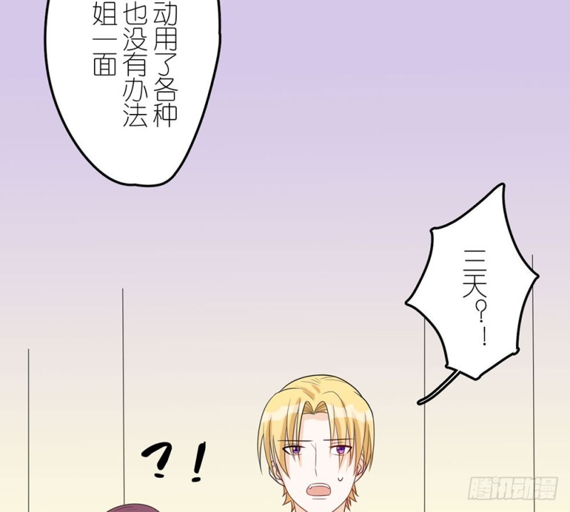 《这样的哥哥根本把持不住》倒计时 第24页