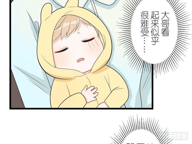 《这样的哥哥根本把持不住》倒计时 第3页
