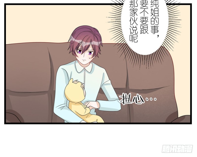 《这样的哥哥根本把持不住》倒计时 第4页