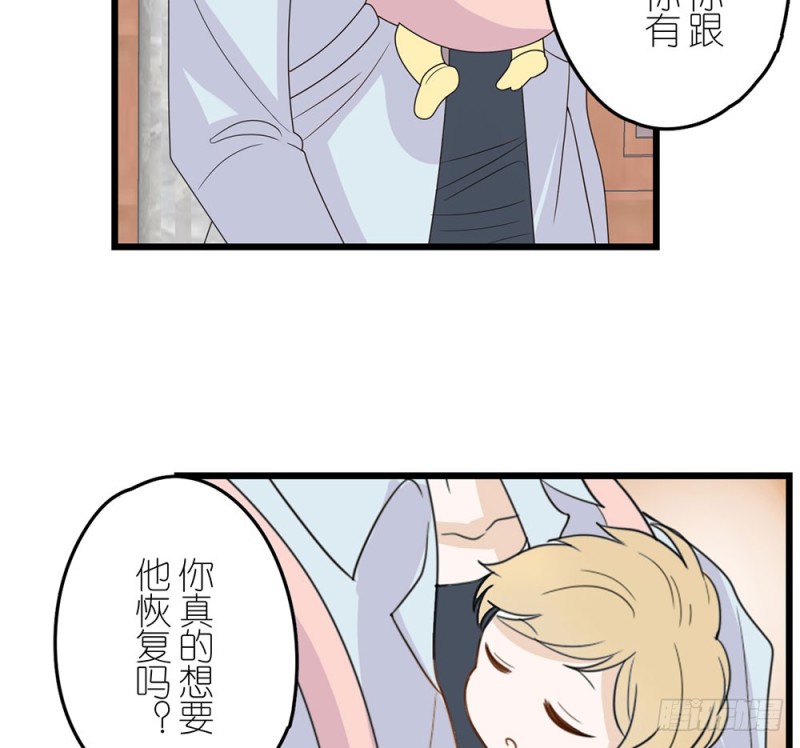《这样的哥哥根本把持不住》加油吧，少年 第21页