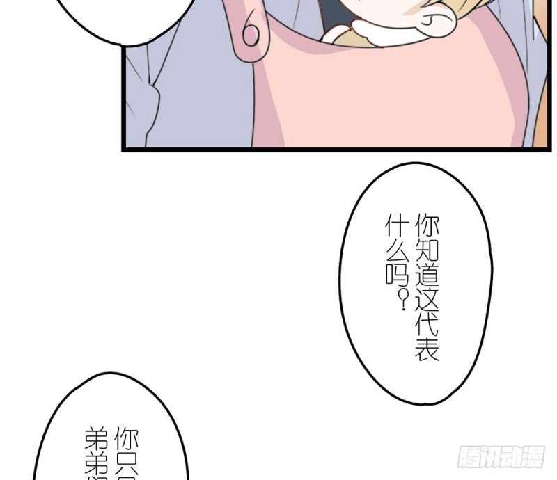 《这样的哥哥根本把持不住》加油吧，少年 第22页
