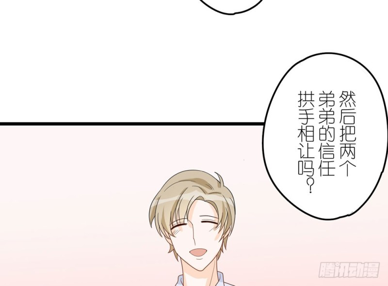 《这样的哥哥根本把持不住》加油吧，少年 第33页