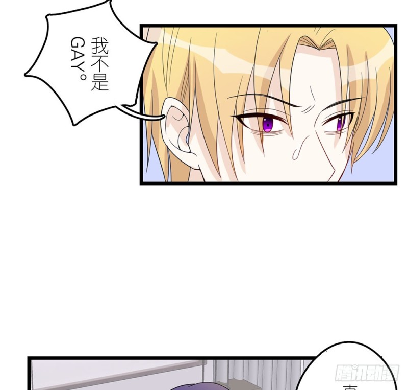 《这样的哥哥根本把持不住》特别的人 第18页