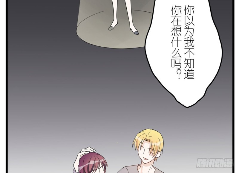 《这样的哥哥根本把持不住》特别的人 第28页