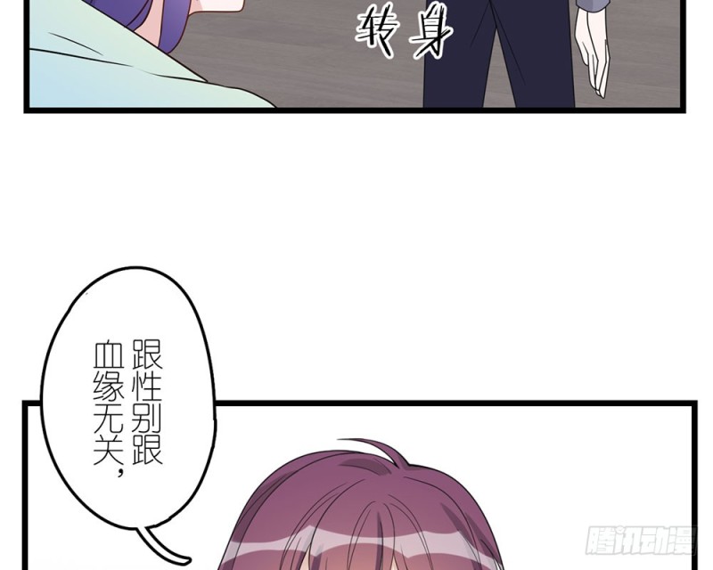 《这样的哥哥根本把持不住》特别的人 第35页