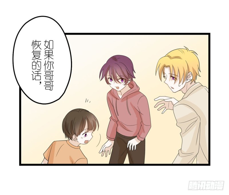 《这样的哥哥根本把持不住》加油吧，少年 第24页
