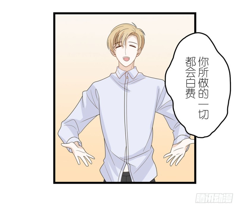 《这样的哥哥根本把持不住》加油吧，少年 第25页