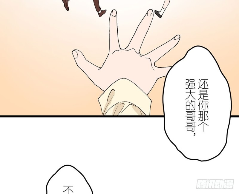 《这样的哥哥根本把持不住》加油吧，少年 第27页