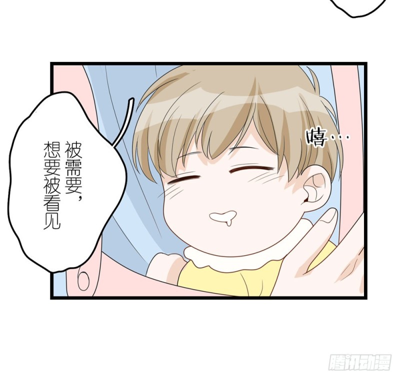 《这样的哥哥根本把持不住》加油吧，少年 第36页