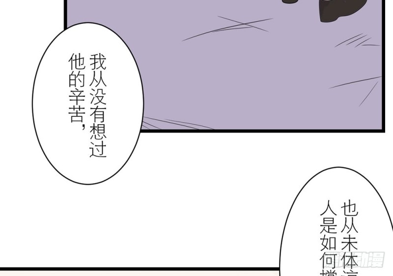 《这样的哥哥根本把持不住》加油吧，少年 第39页