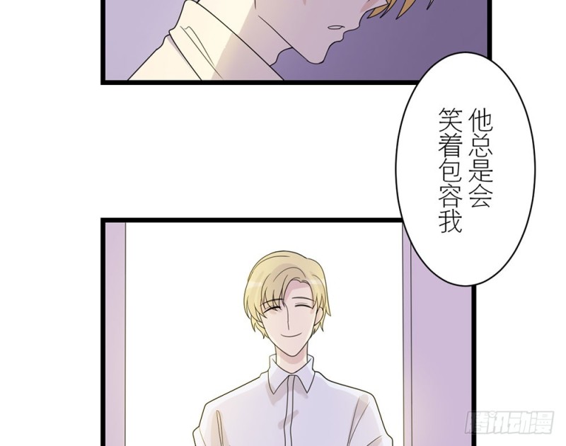 《这样的哥哥根本把持不住》加油吧，少年 第44页
