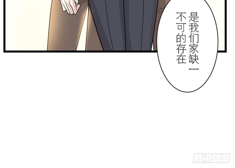 《这样的哥哥根本把持不住》加油吧，少年 第47页