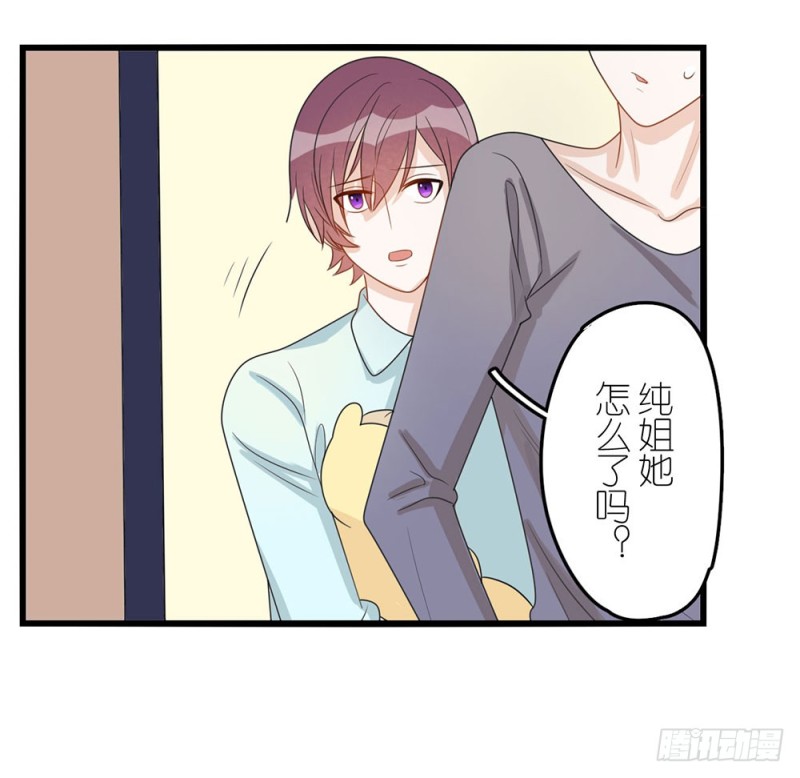 《这样的哥哥根本把持不住》倒计时 第20页