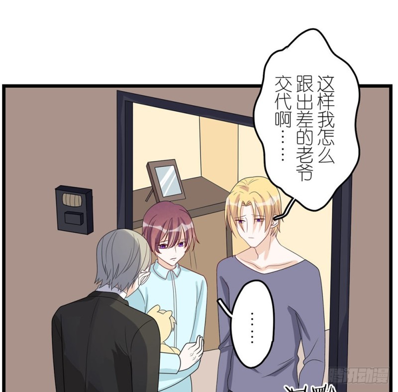 《这样的哥哥根本把持不住》倒计时 第31页