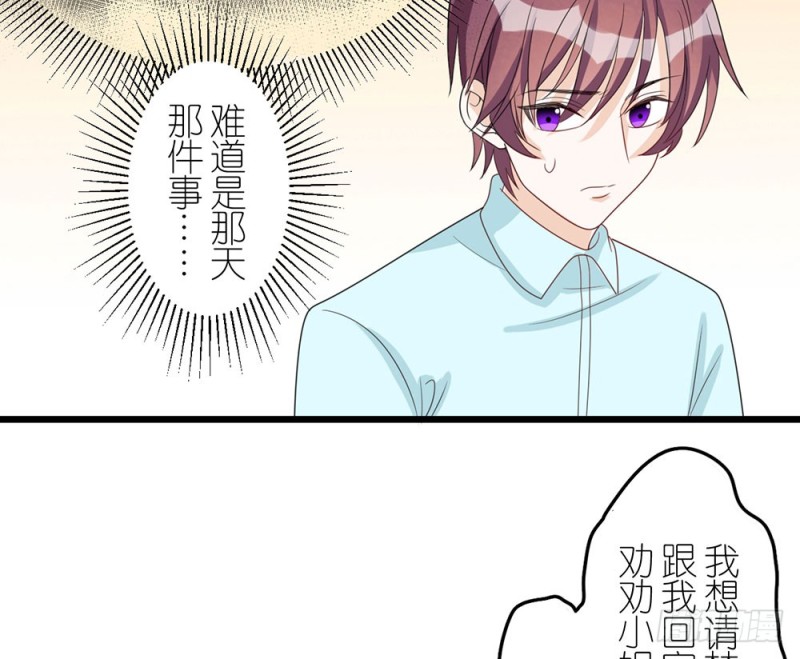 《这样的哥哥根本把持不住》倒计时 第33页