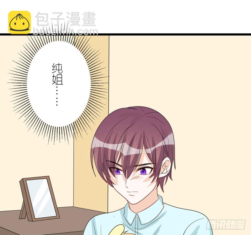 《这样的哥哥根本把持不住》倒计时 第37页