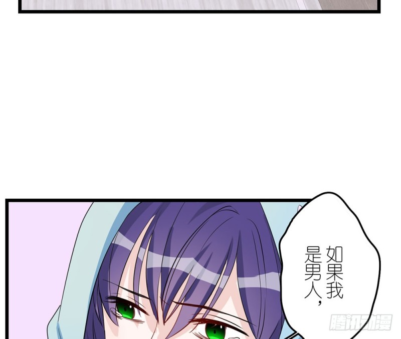 《这样的哥哥根本把持不住》特别的人 第13页
