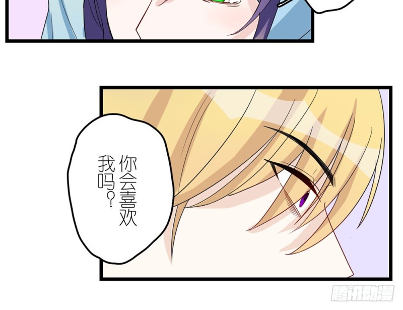 《这样的哥哥根本把持不住》特别的人 第14页