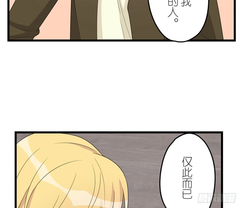 《这样的哥哥根本把持不住》特别的人 第37页