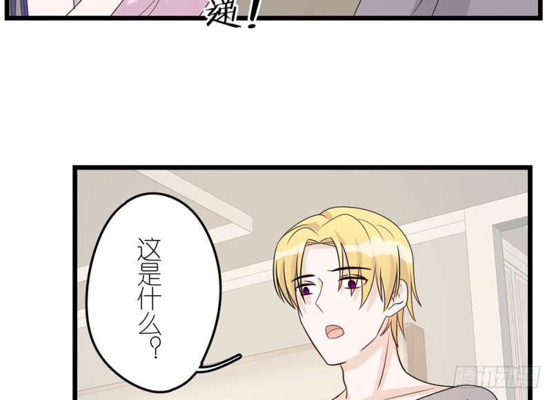 《这样的哥哥根本把持不住》特别的人 第48页