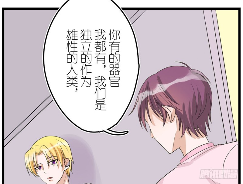 《这样的哥哥根本把持不住》回家吧 第22页