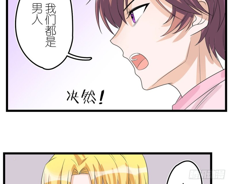 《这样的哥哥根本把持不住》回家吧 第24页