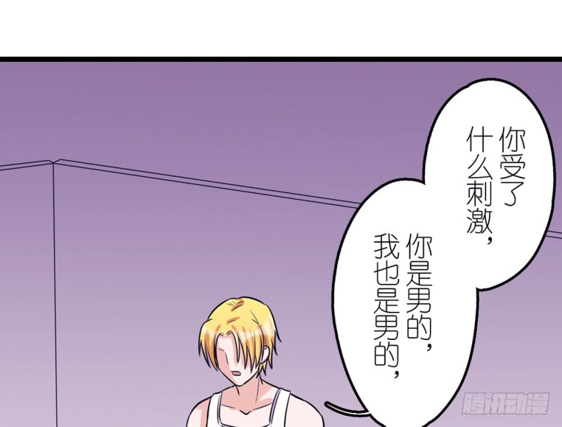 《这样的哥哥根本把持不住》回家吧 第28页