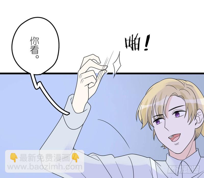 《这样的哥哥根本把持不住》终幕 第25页