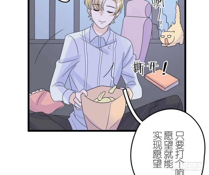 《这样的哥哥根本把持不住》终幕 第28页