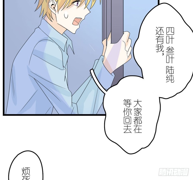 《这样的哥哥根本把持不住》终幕 第32页