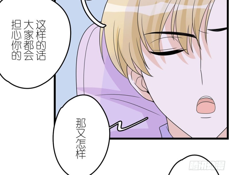 《这样的哥哥根本把持不住》终幕 第50页