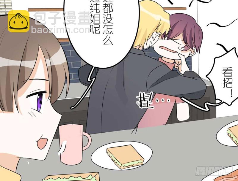 《这样的哥哥根本把持不住》最终话 第28页