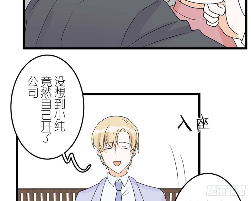 《这样的哥哥根本把持不住》最终话 第30页