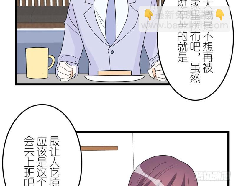 《这样的哥哥根本把持不住》最终话 第31页