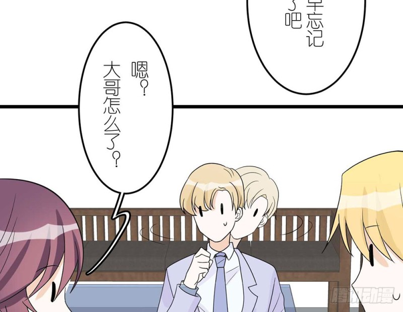 《这样的哥哥根本把持不住》最终话 第33页