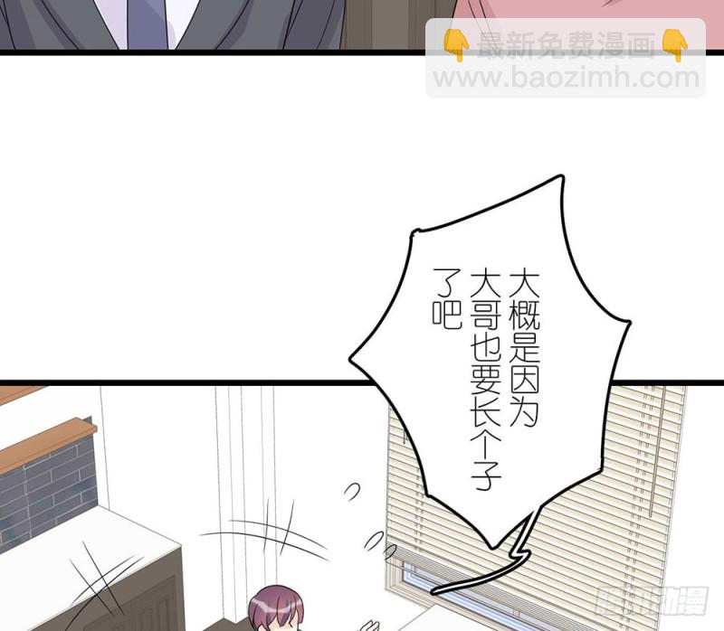 《这样的哥哥根本把持不住》最终话 第38页