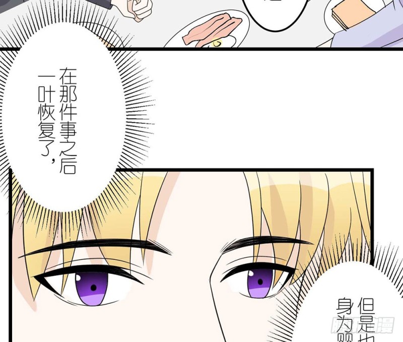 《这样的哥哥根本把持不住》最终话 第41页